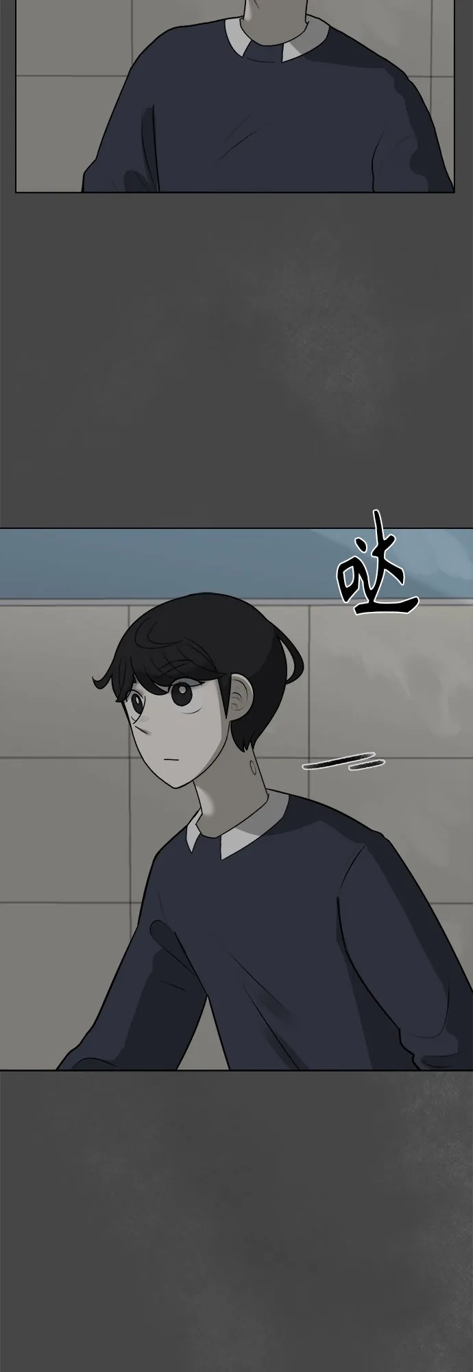 被抹去的记忆 第7话 第28页