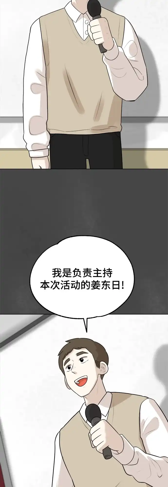 被抹去的记忆 第7话 第47页