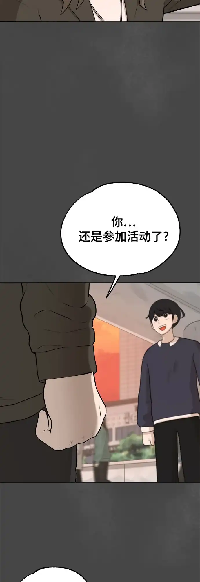 被抹去的记忆 第7话 第69页