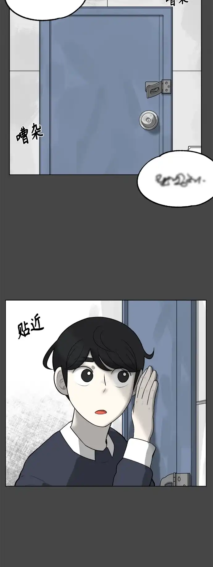 被抹去的记忆 第7话 第38页