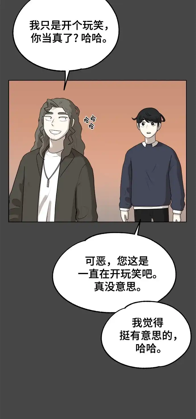 被抹去的记忆 第8话 第12页