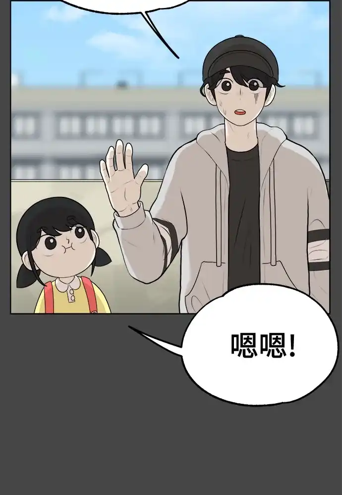 被抹去的记忆 第8话 第66页