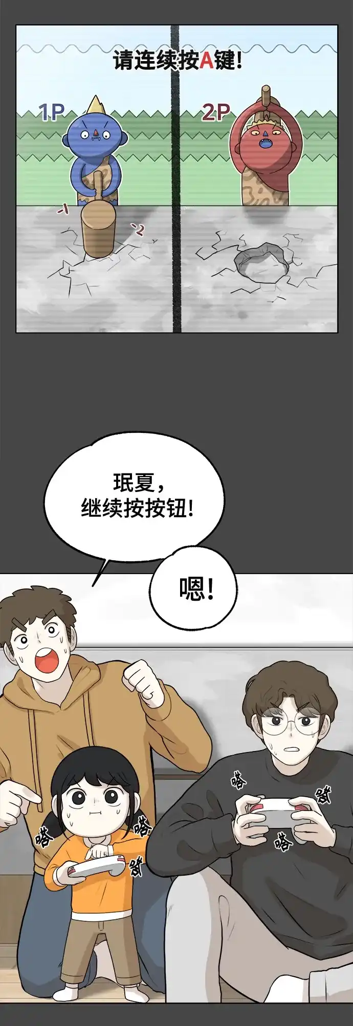 被抹去的记忆 第8话 第29页