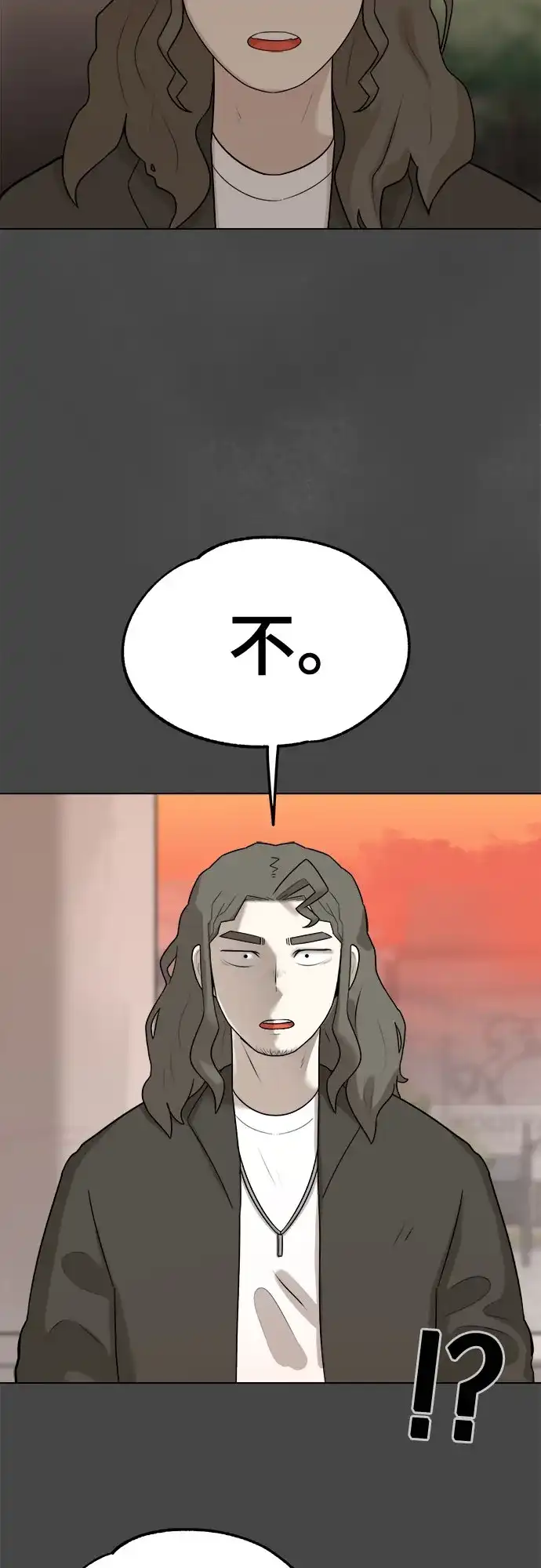 被抹去的记忆 第8话 第11页