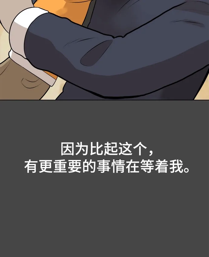 被抹去的记忆 第8话 第32页