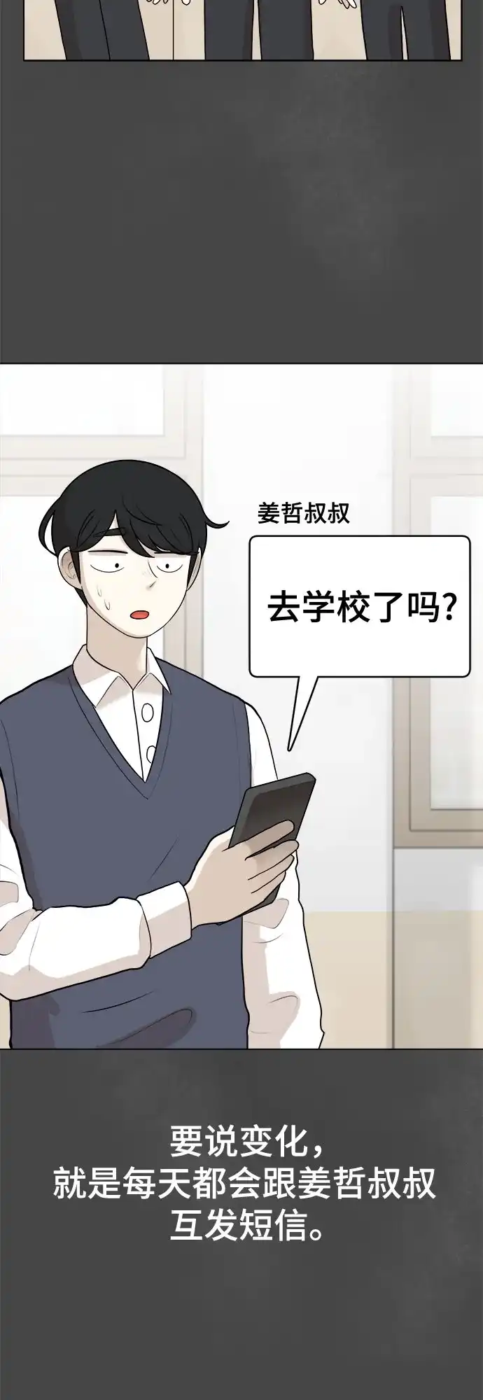 被抹去的记忆 第8话 第39页
