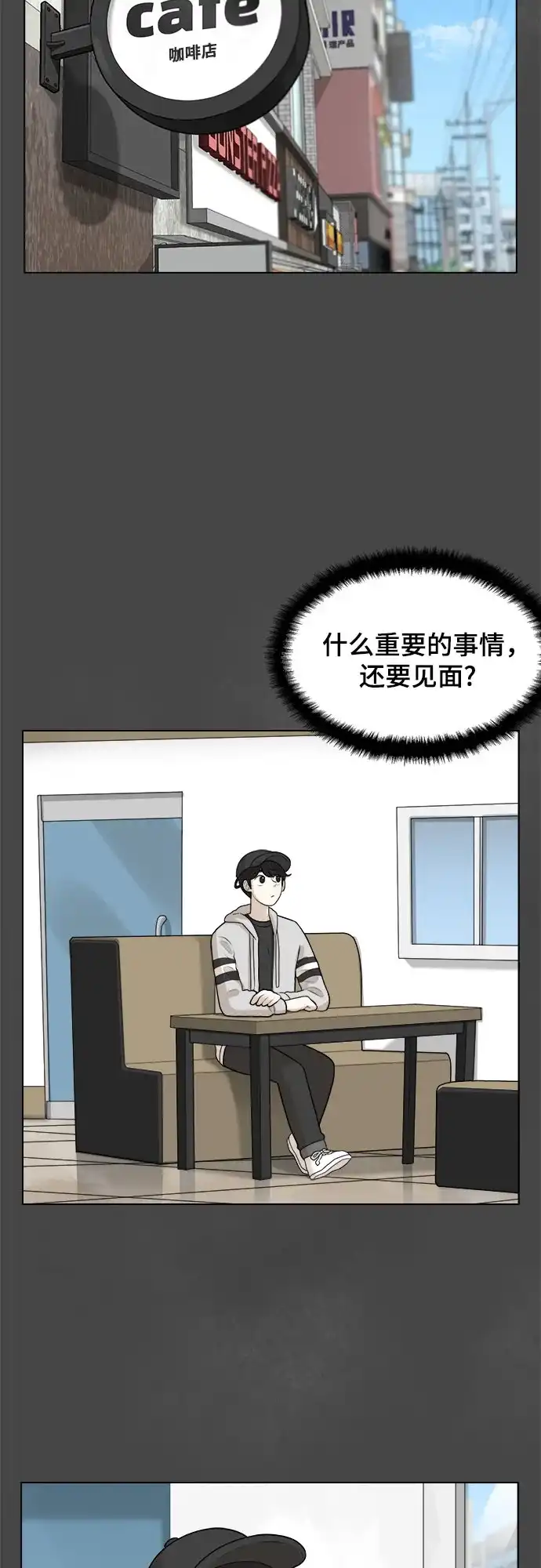 被抹去的记忆 第8话 第72页