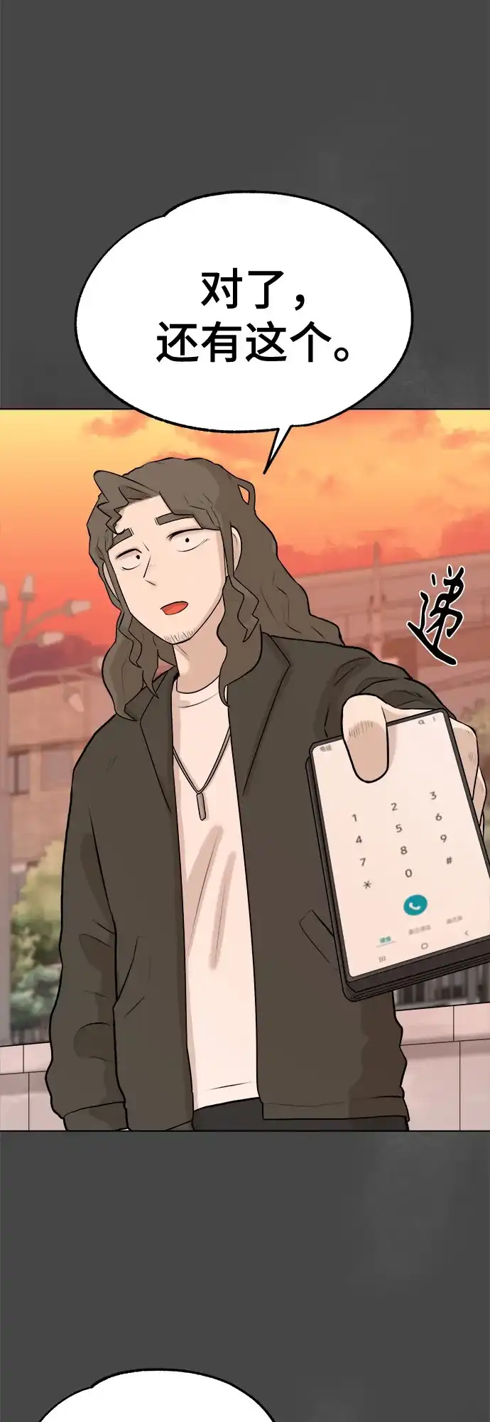 被抹去的记忆 第8话 第21页