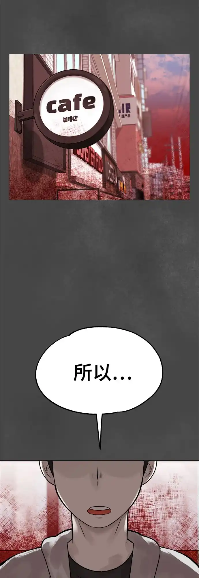 被抹去的记忆 第8话 第79页