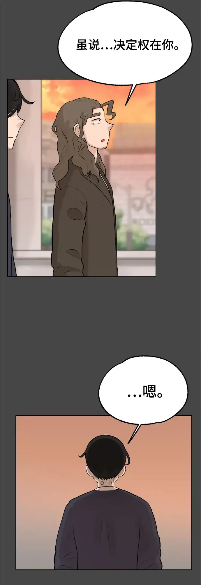 被抹去的记忆 第8话 第19页