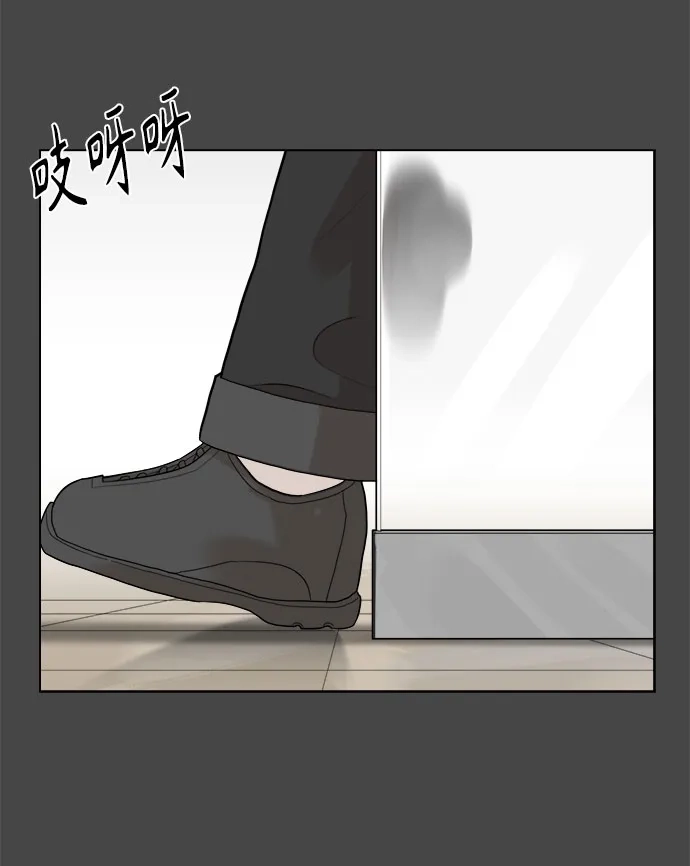 被抹去的记忆 第8话 第75页
