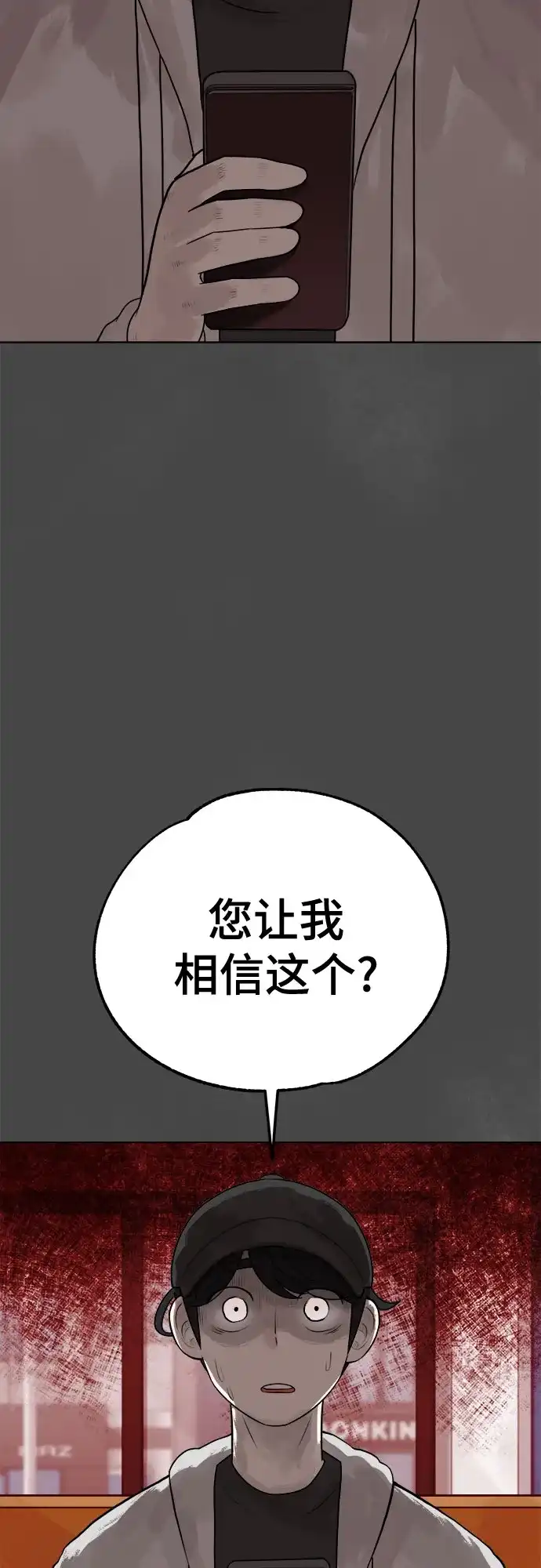 被抹去的记忆 第8话 第80页