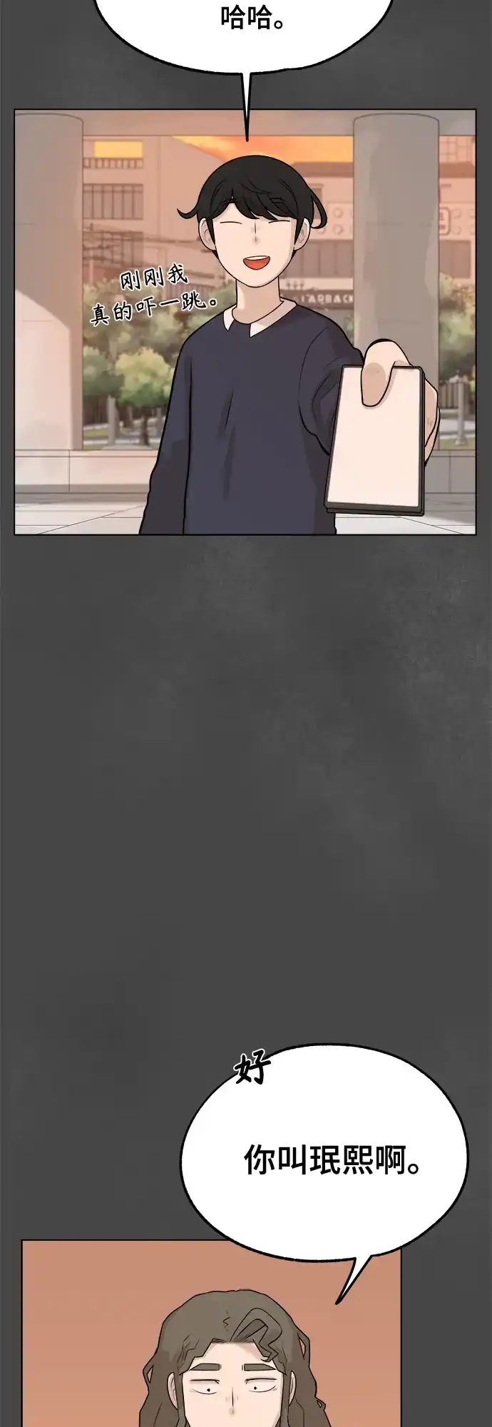 被抹去的记忆 第8话 第24页