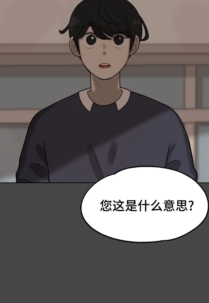 被抹去的记忆 第8话 第5页