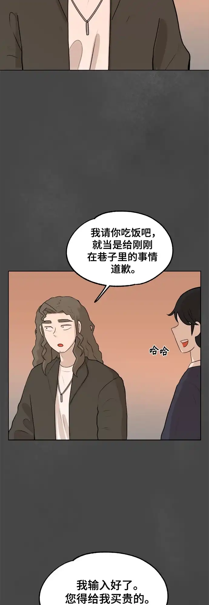被抹去的记忆 第8话 第23页