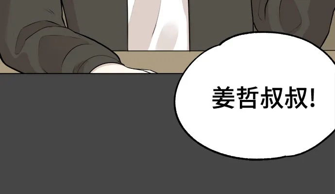 被抹去的记忆 第9话 第49页