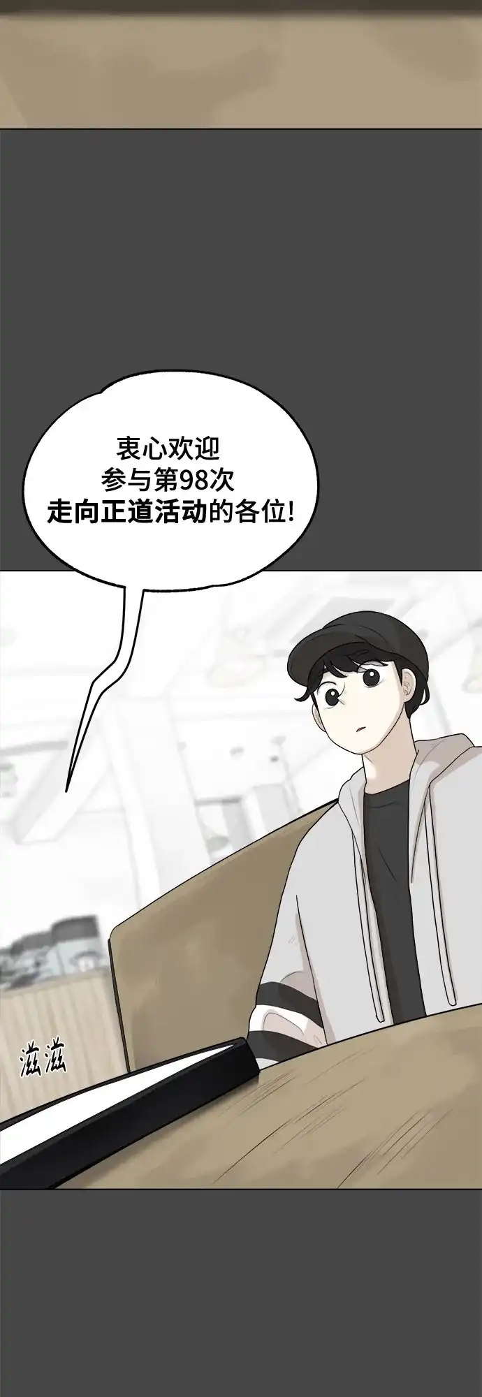 被抹去的记忆 第9话 第29页