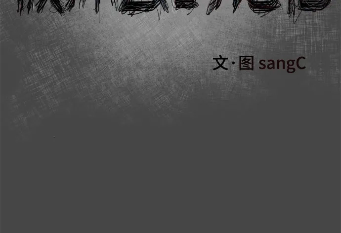 被抹去的记忆 第9话 第6页