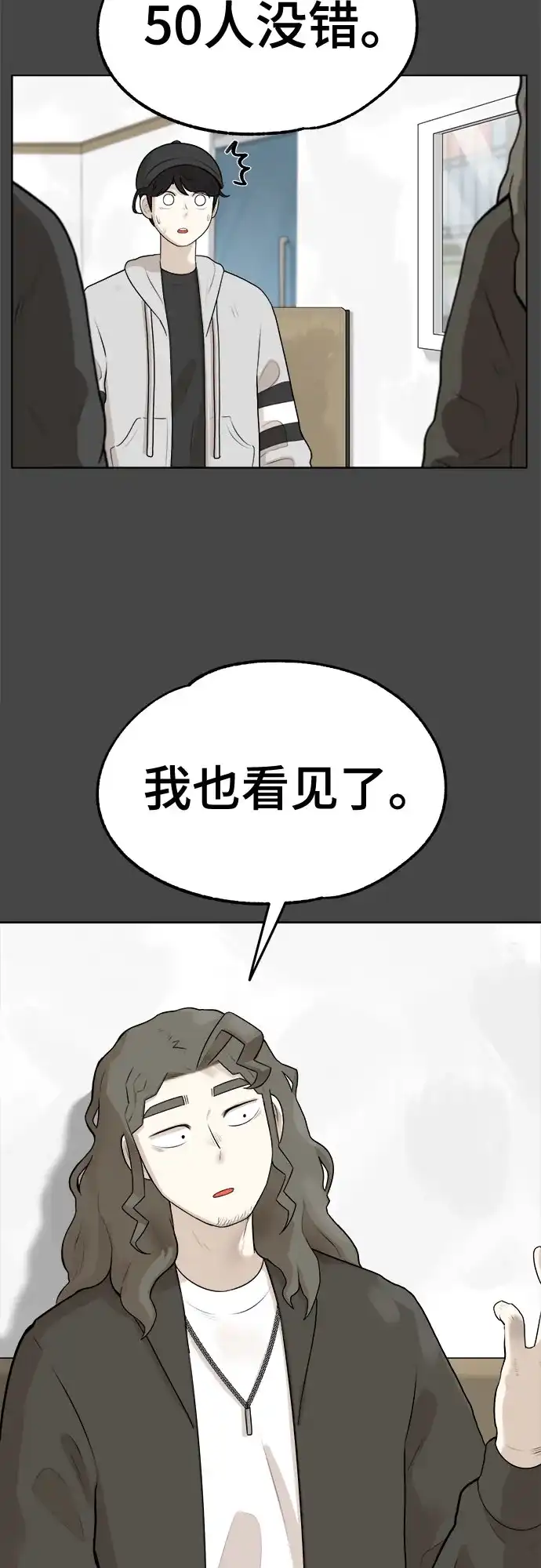 被抹去的记忆 第9话 第48页