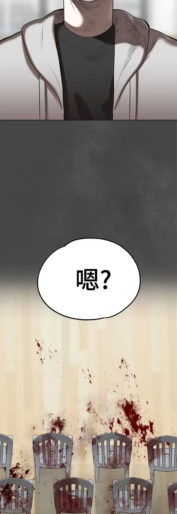 被抹去的记忆 第9话 第63页