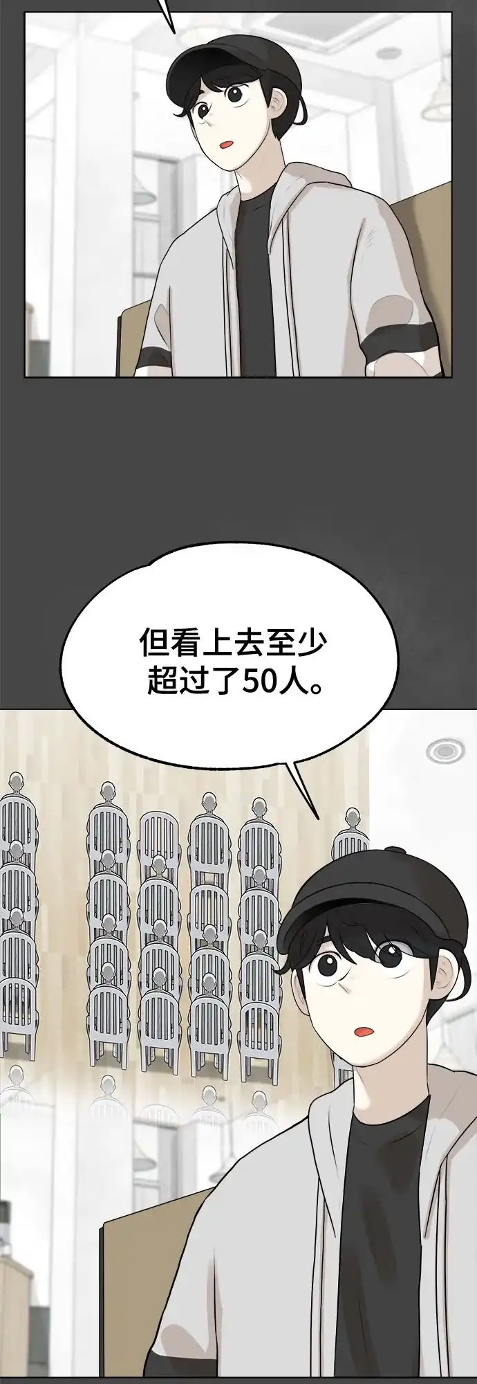 被抹去的记忆 第9话 第22页