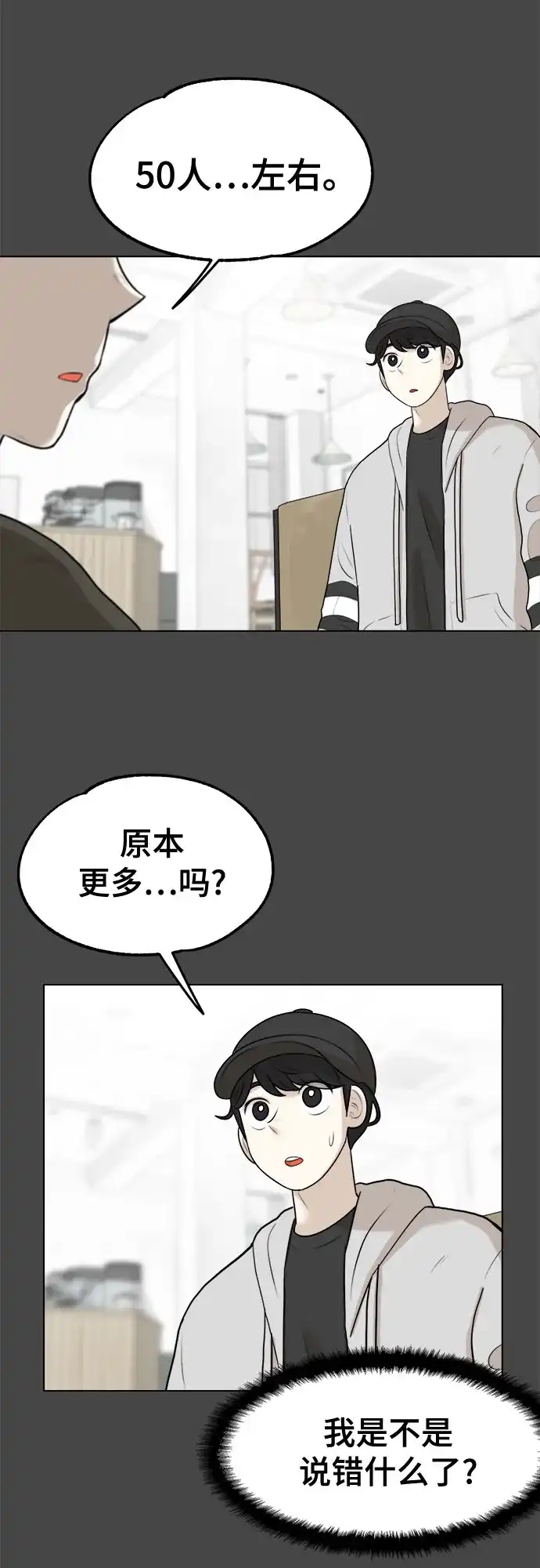被抹去的记忆 第9话 第24页