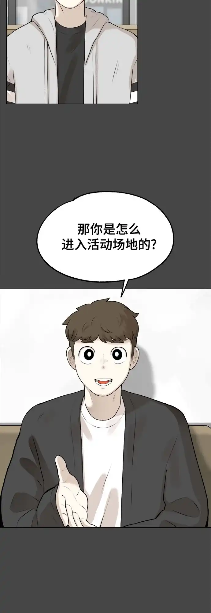 被抹去的记忆 第9话 第15页