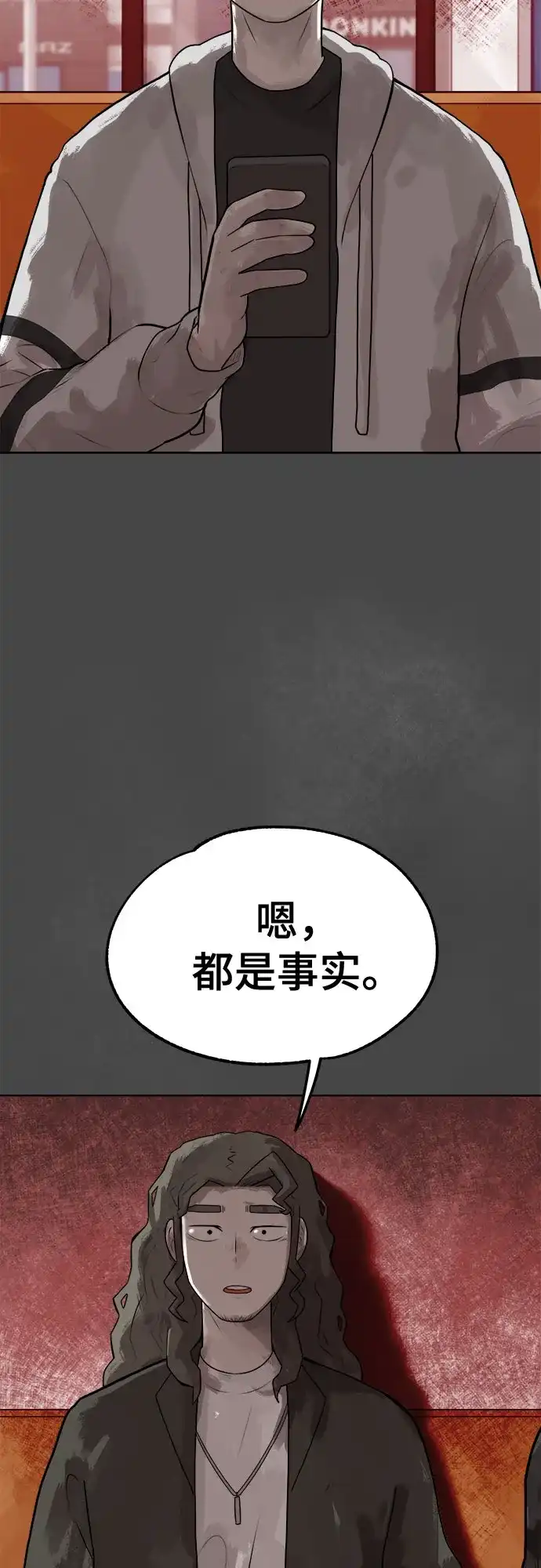 被抹去的记忆 第9话 第55页