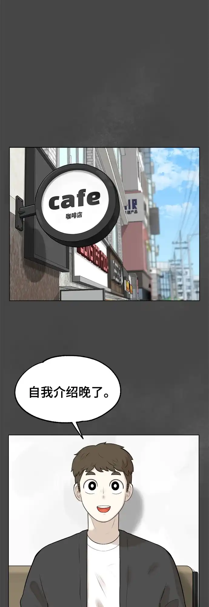 被抹去的记忆 第9话 第7页