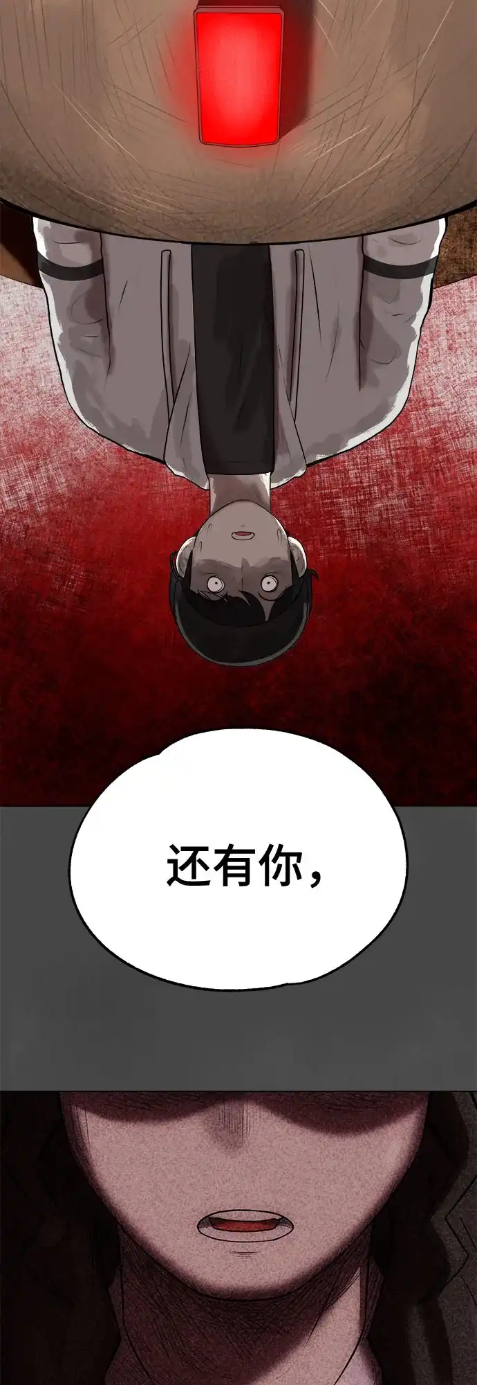 被抹去的记忆 第9话 第53页