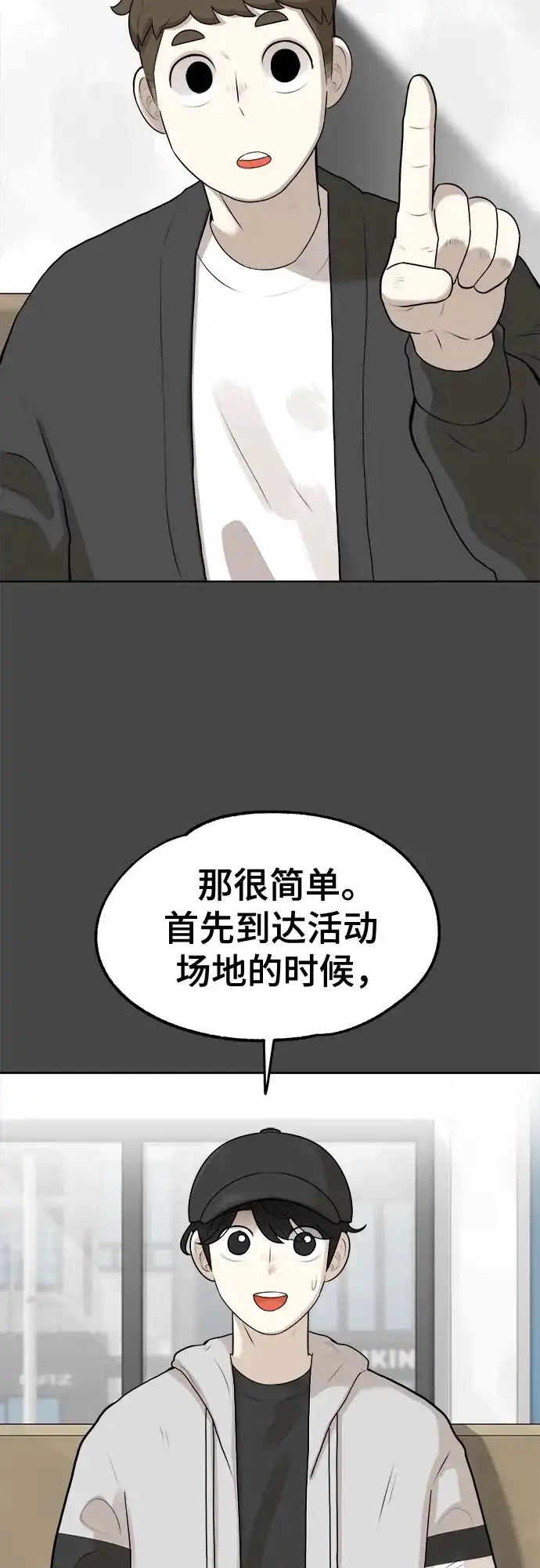 被抹去的记忆 第9话 第36页