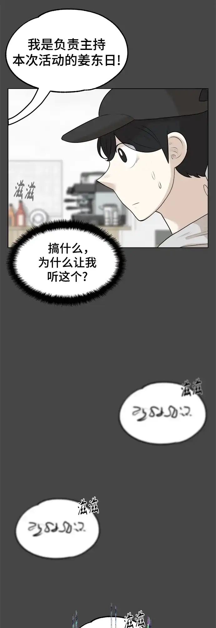 被抹去的记忆 第9话 第30页
