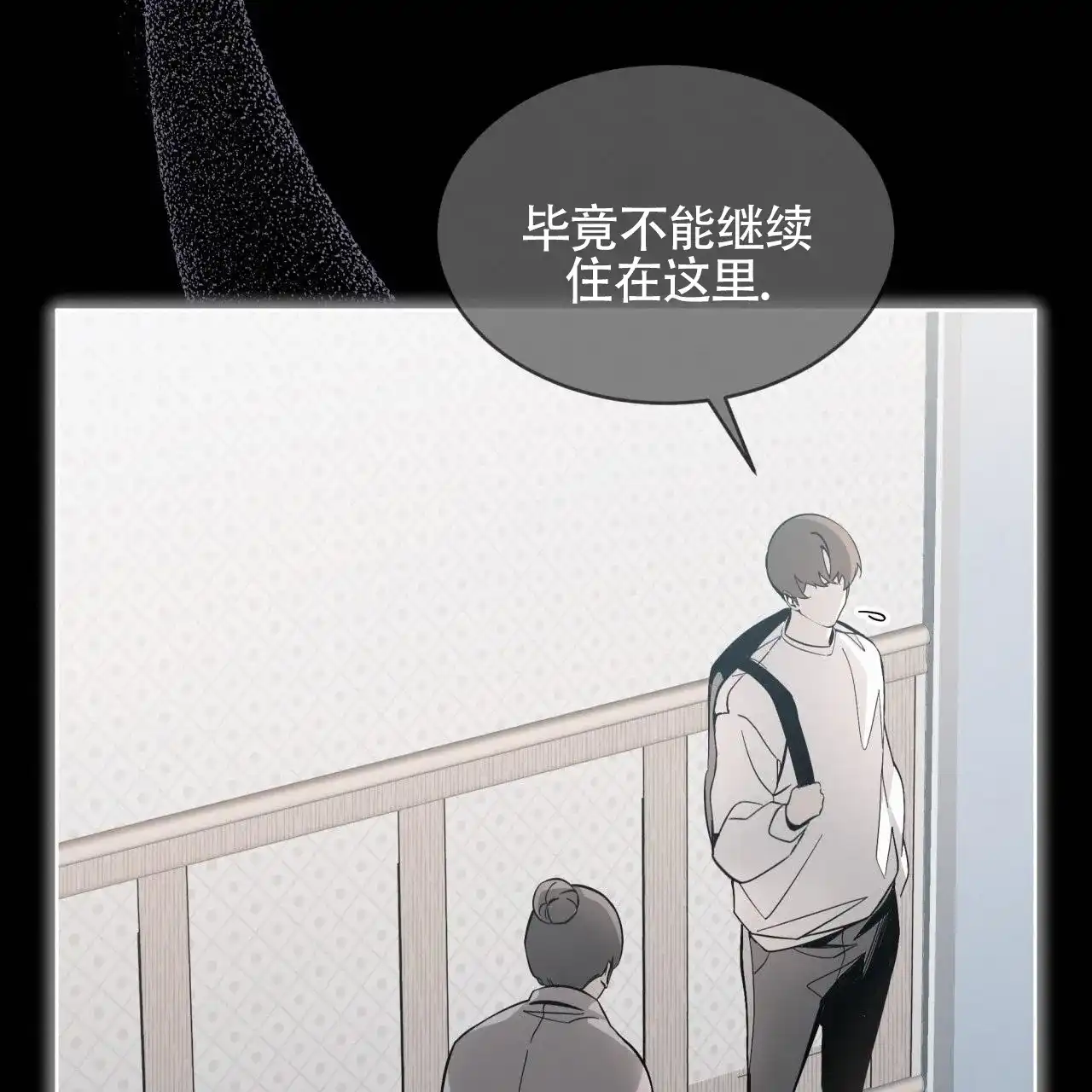 《背叛》第1话 第28页