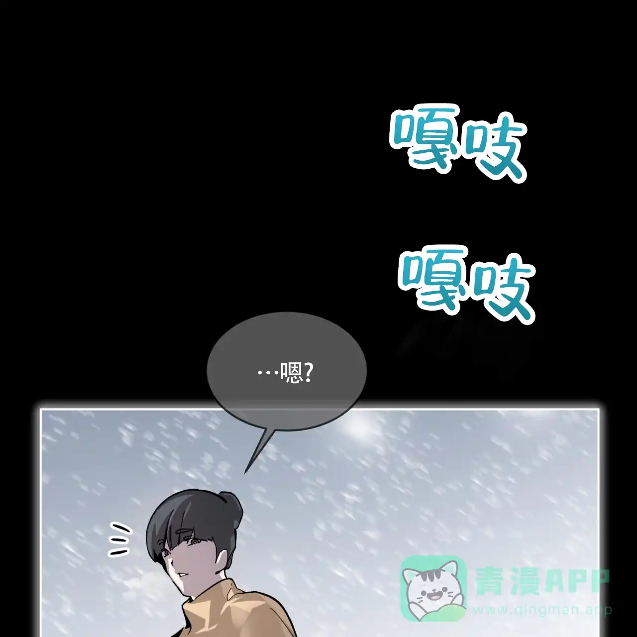 《背叛》第1话 第21页
