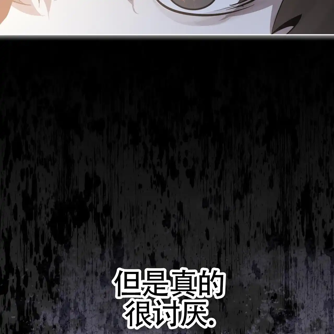《背叛》第1话 第18页