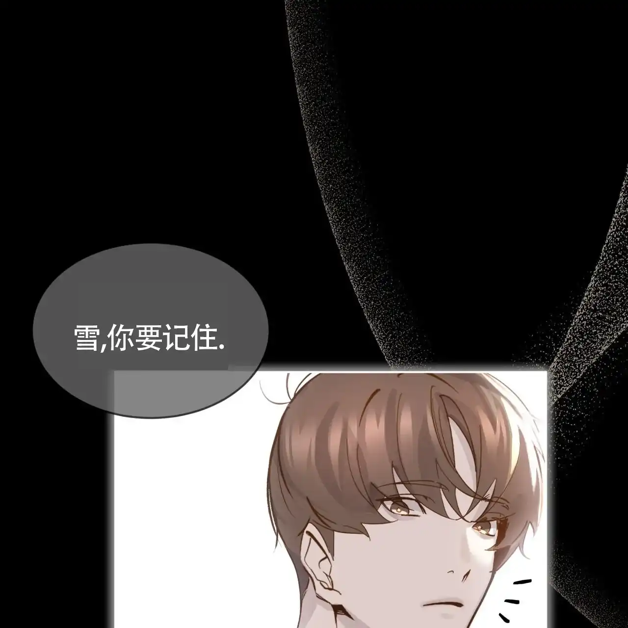 《背叛》第1话 第30页