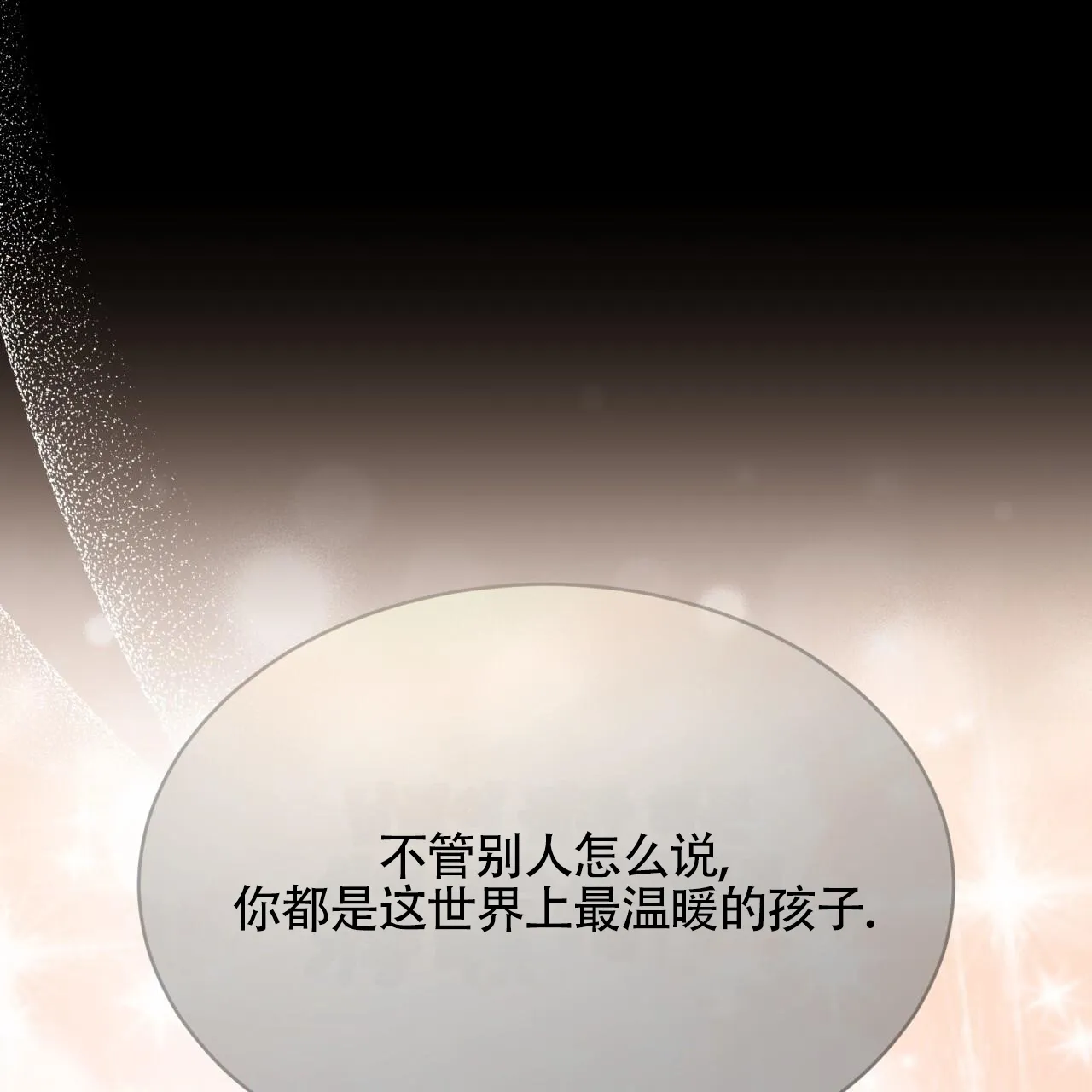《背叛》第1话 第33页