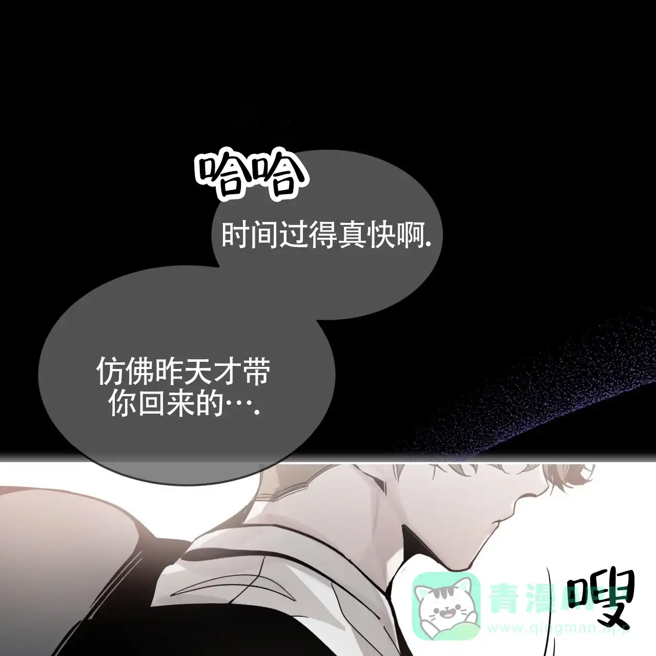 《背叛》第1话 第26页
