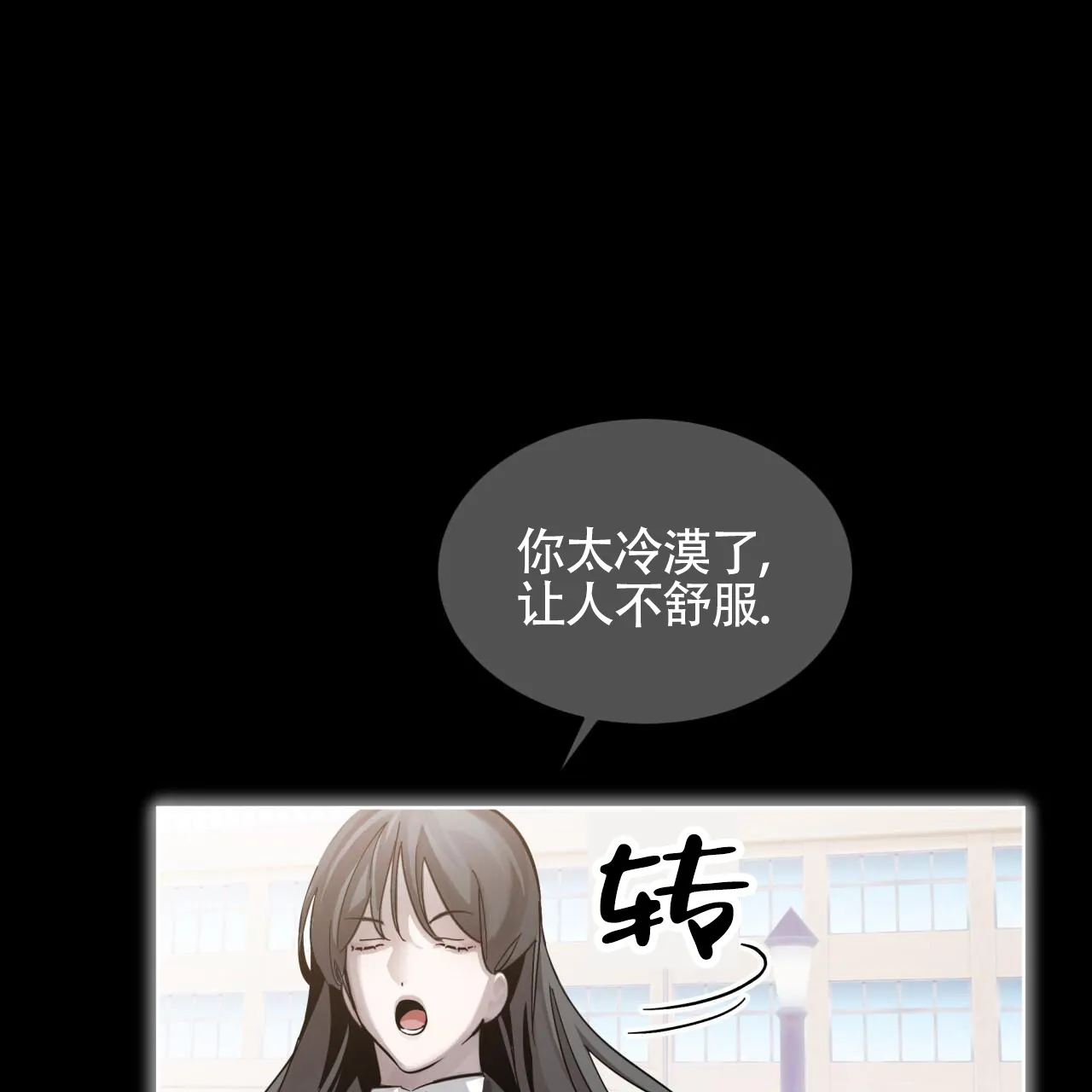 《背叛》第1话 第24页