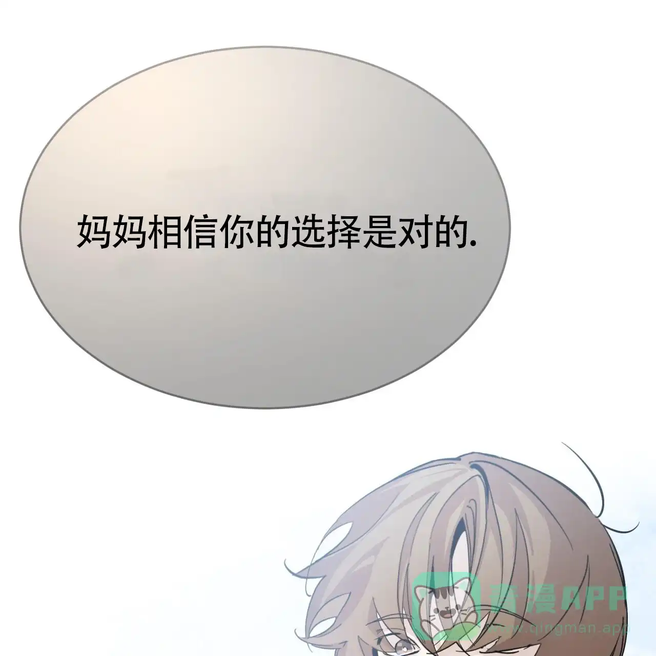 《背叛》第1话 第36页