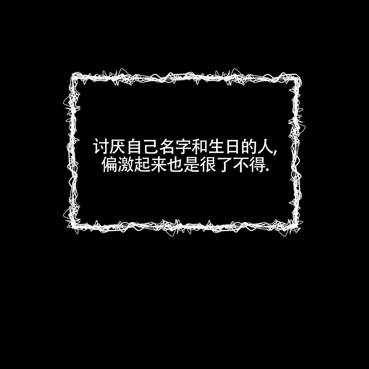 《背叛》第1话 第20页