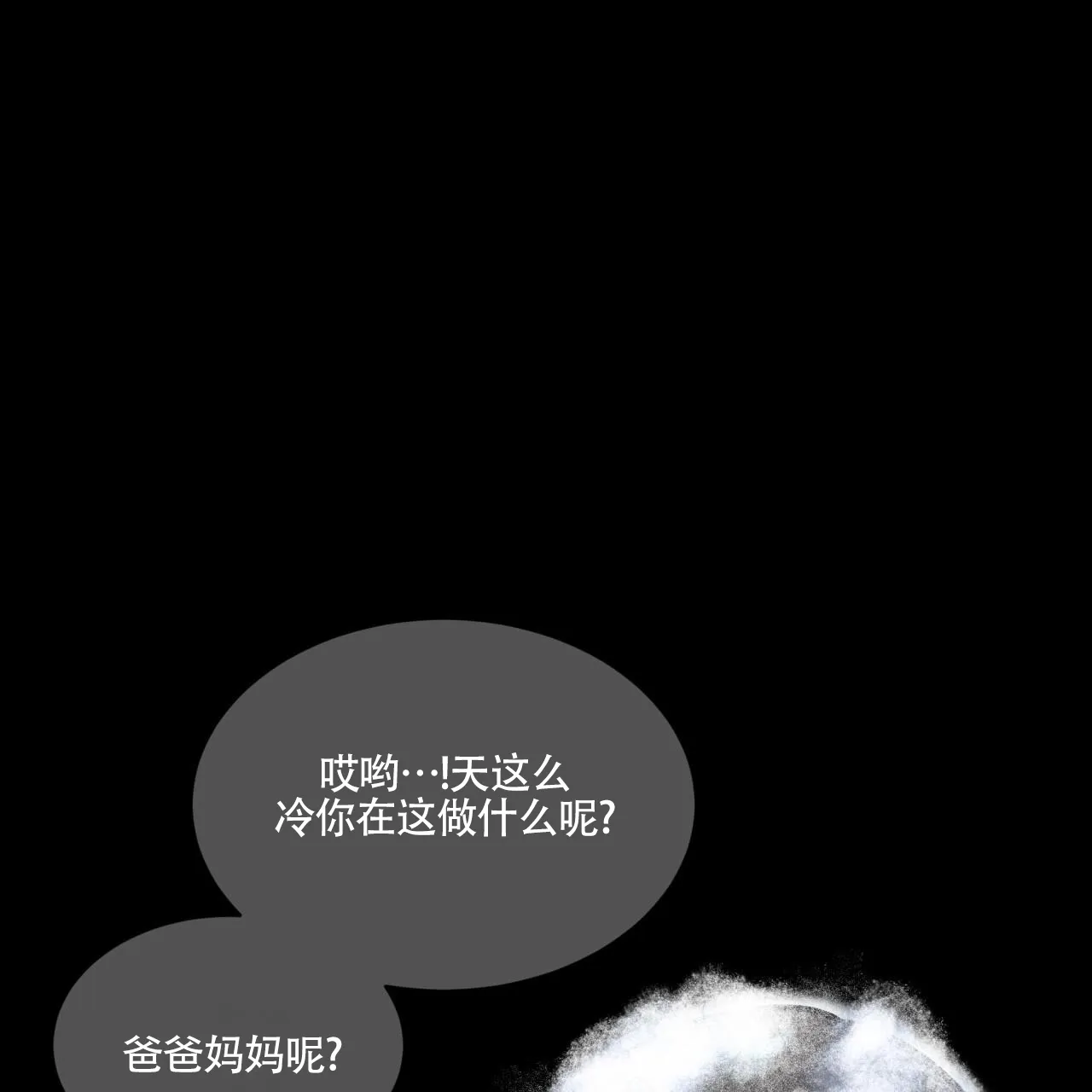 《背叛》第1话 第42页