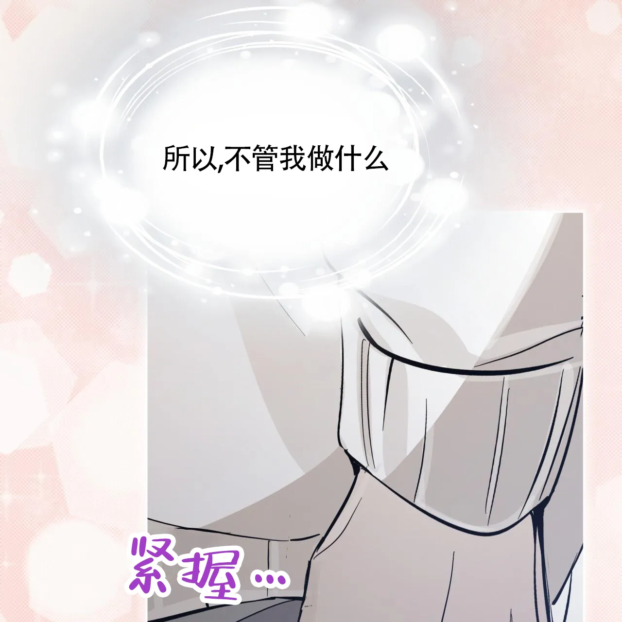 《背叛》第1话 第39页