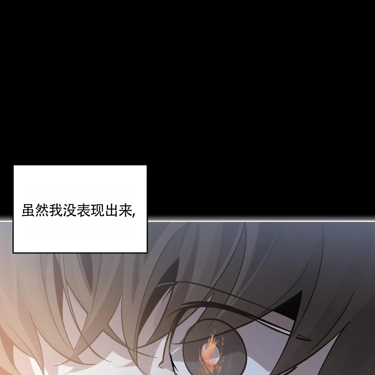 《背叛》第1话 第17页