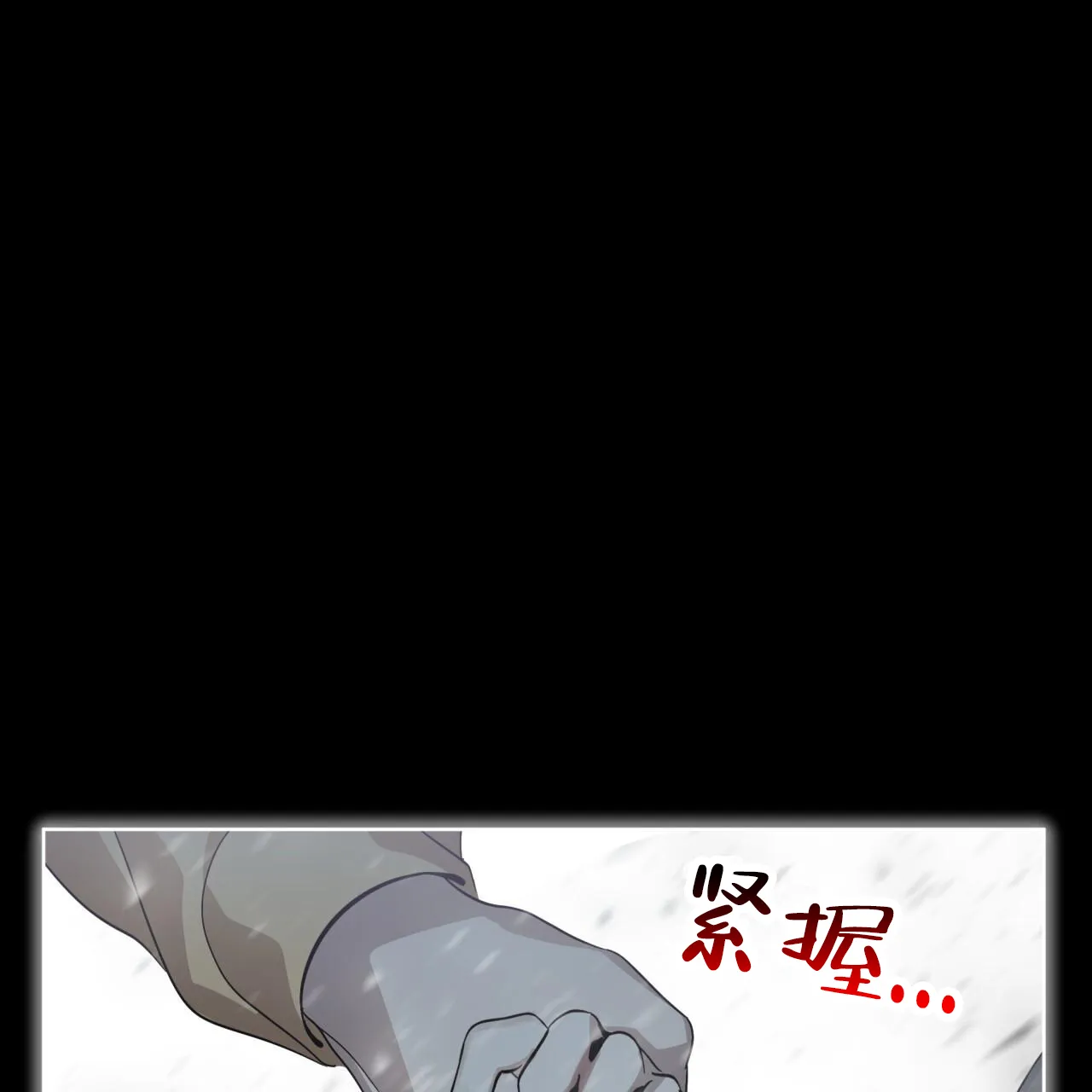 《背叛》第1话 第10页