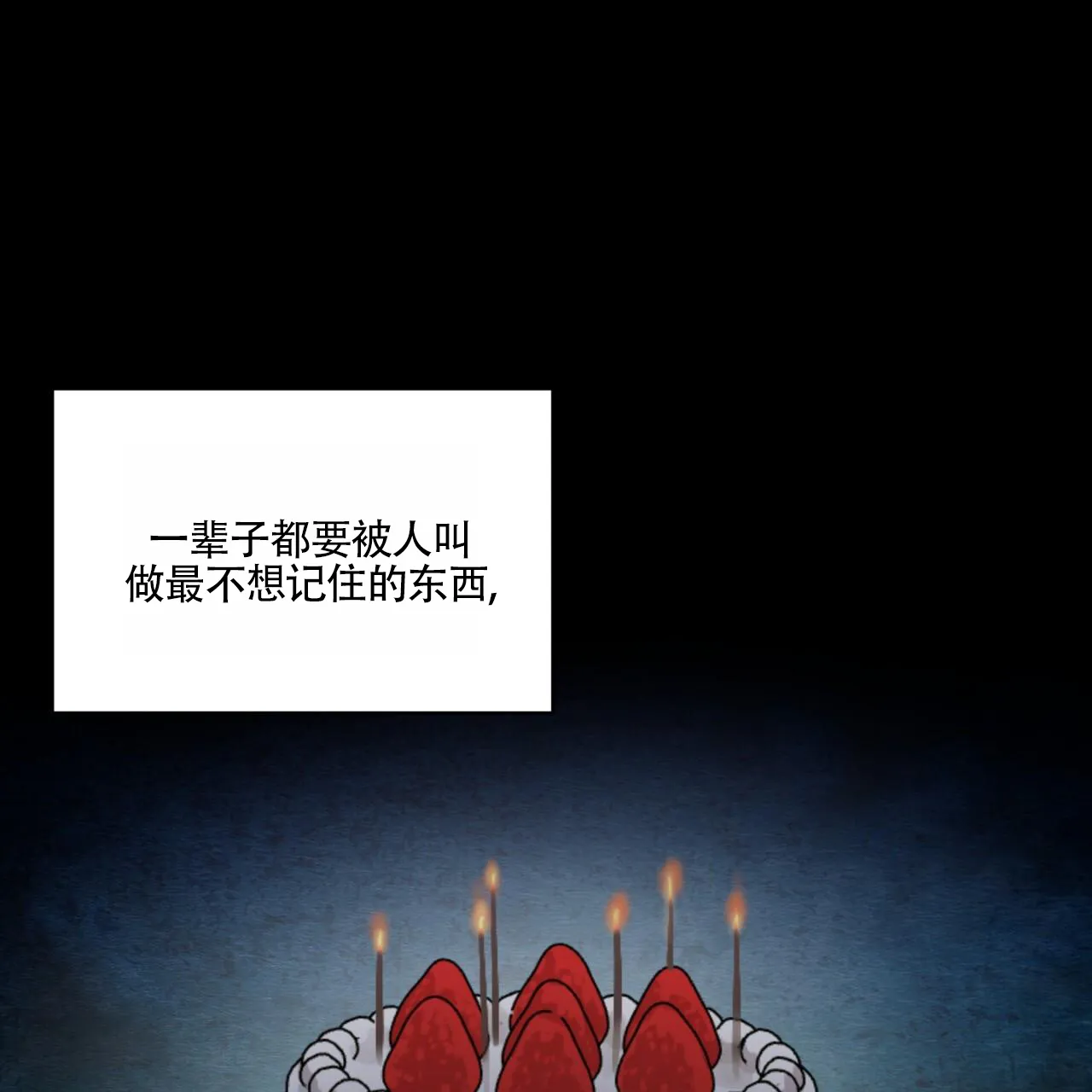 《背叛》第1话 第15页