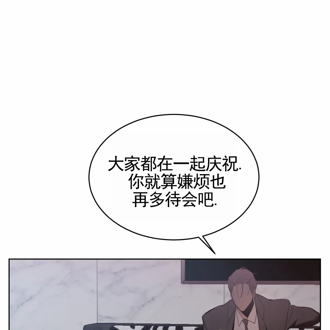 《背叛》第10话 第43页