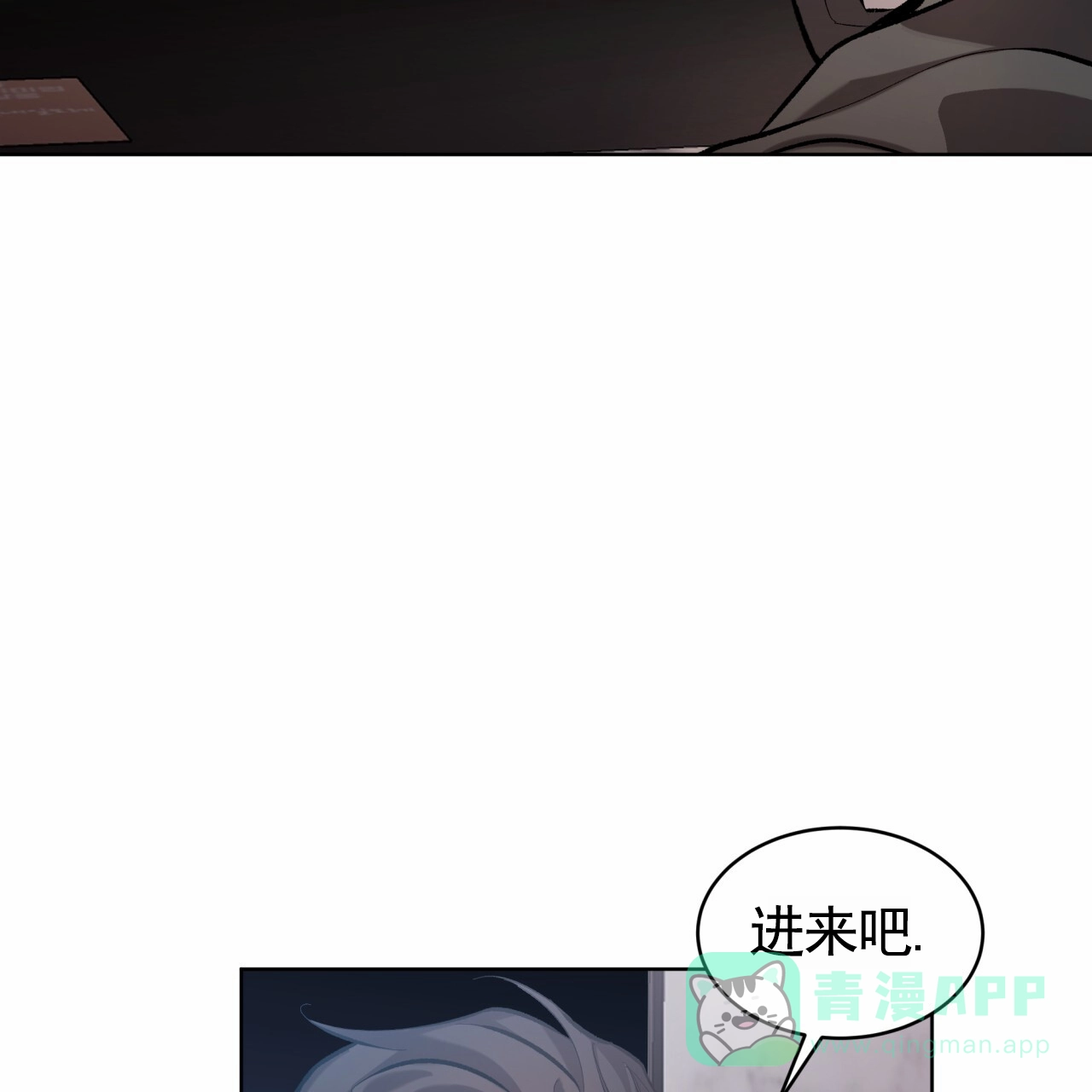 《背叛》第10话 第51页