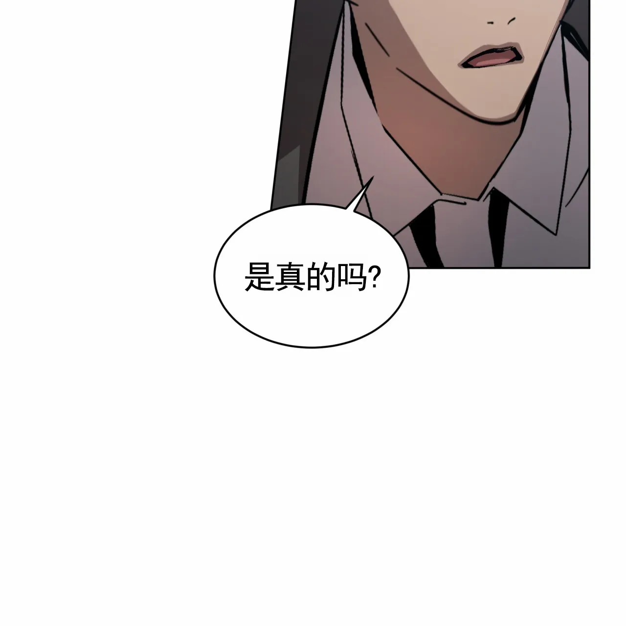 《背叛》第10话 第29页