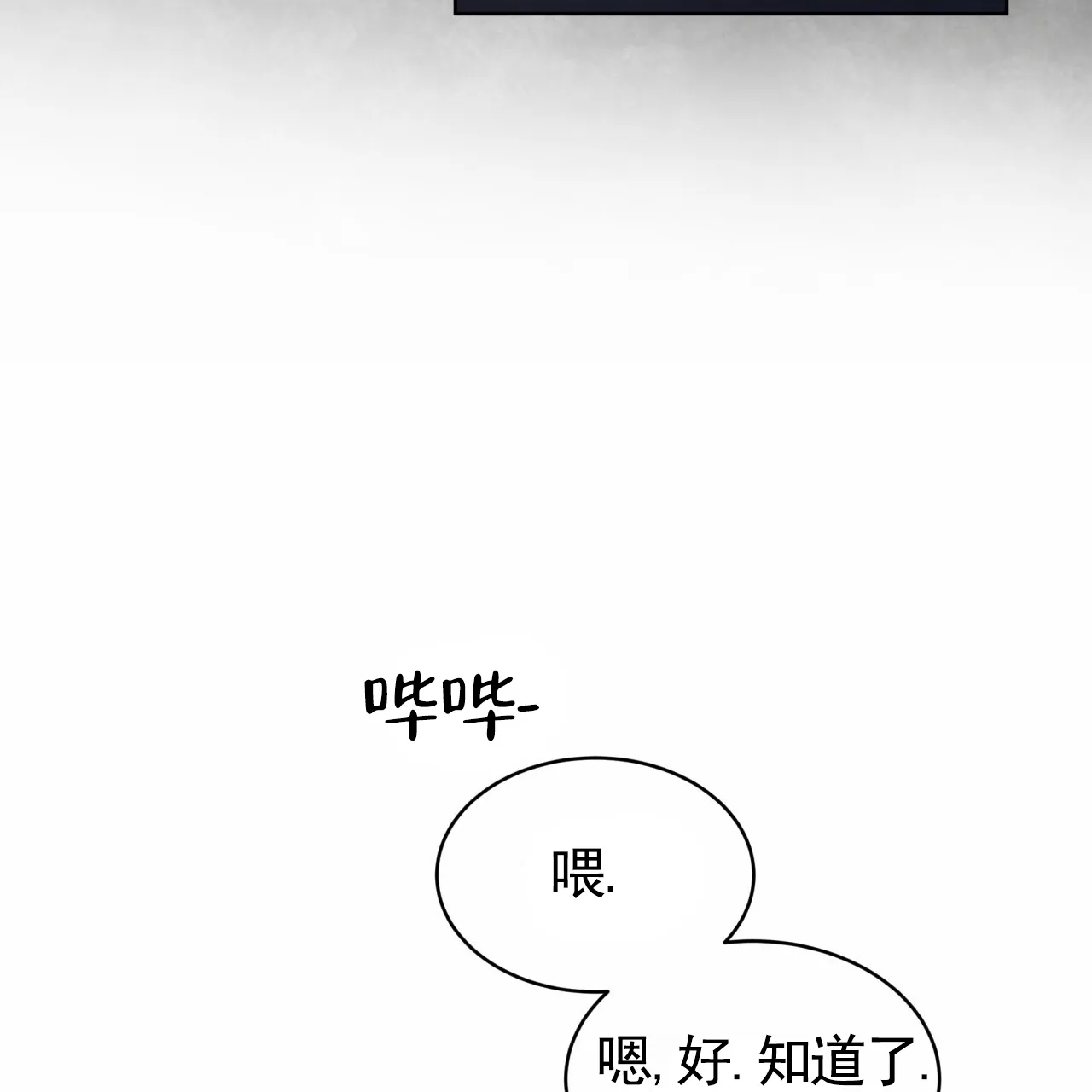 《背叛》第10话 第48页
